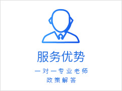 深圳入户条件服务优势