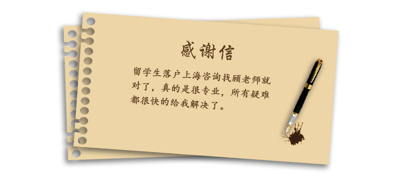 深圳入户条件咨询