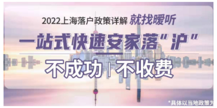 黄浦区本科应届生落户政策,应届生落户