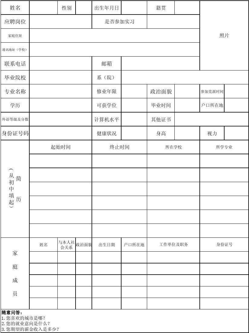 深圳应届毕业生入户调档的简单介绍 深圳应届毕业生入户调档的简单介绍 应届毕业生入户深圳