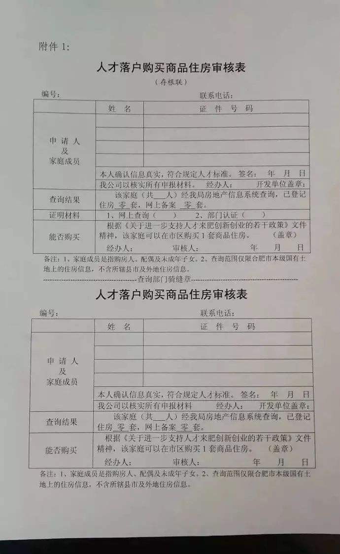 本科深圳入户租房补贴申请(深圳应届生落户政策2020) 本科深圳入户租房补贴申请(深圳应届生落户政策2020) 本科入户深圳