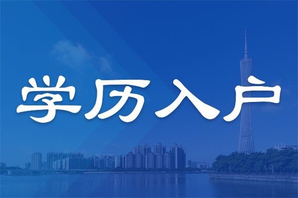 坂田应届生入户2022年深圳积分入户测评