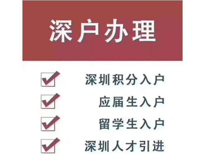 应届生积分落户有哪些好处,积分入户