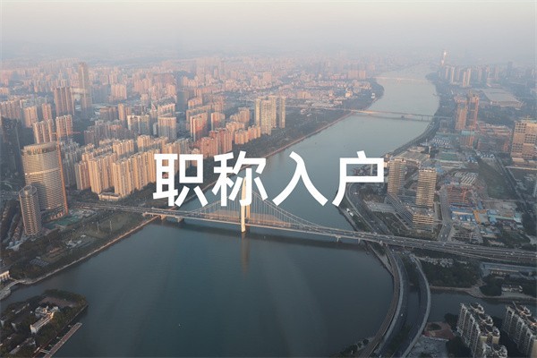 龙华区应届生入户2022年深圳积分入户测评