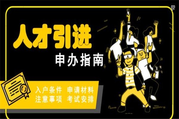 深圳坪山应届生入户2022年深圳积分入户测评