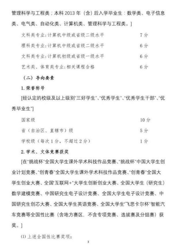 上海交通大学、复旦大学、同济大学、华东师范大学4校应届本科毕业生可直接落户上海