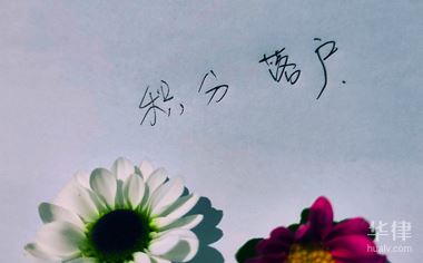 积分落户 左边华律网右边