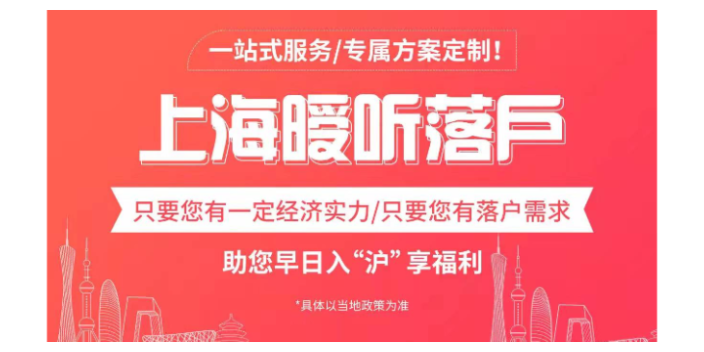 长宁区2022年应届生落户流程,应届生落户