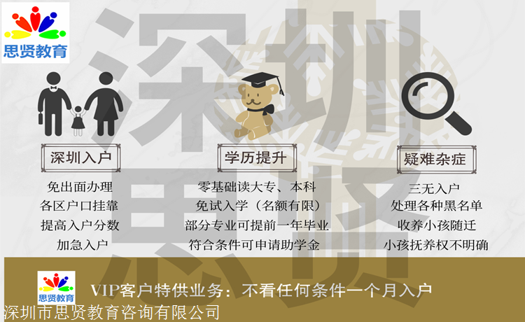 深圳毕业生入户流程，比你想象中复杂