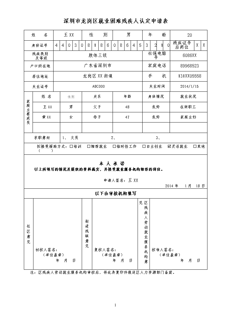 深圳市核准制入户流程(深圳购房资格最新政策2022) 深圳市核准制入户流程(深圳购房资格最新政策2022) 深圳核准入户