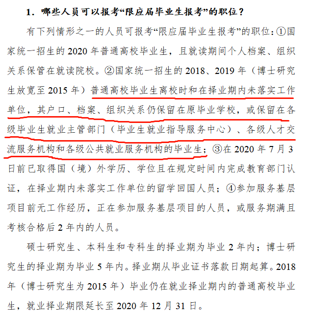 2022年深圳应届生公务员录取落户_杭州应届硕士落户_非上海生源应届落户