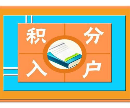 深圳市大学生毕业参加工作怎么样办理入户