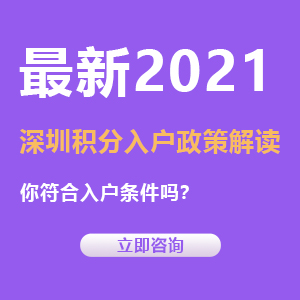 毕业生入户深圳 报到材料