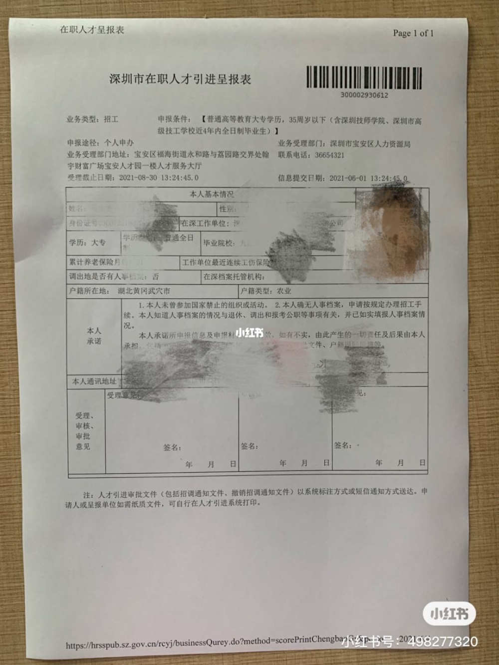 深圳核准入户体检(深圳入户体检医院名单) 深圳核准入户体检(深圳入户体检医院名单) 深圳核准入户