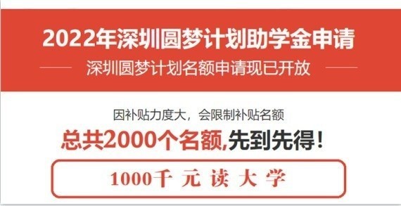 深圳2022年圆梦计划成人高考高升专低学历考考本科