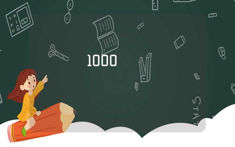 深圳三档医保1000元什么时候刷新，深圳医保最低档