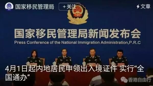 港澳通行证全国通办还要居住证?这些问题终于搞清楚了!